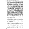 Книга "Искусственный интеллект в анализе бизнес процессов и Process Mining (процессная аналитика)", Андрей Бугаенко - 5