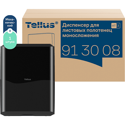 Диспенсер Tellus для полотенец листовых, черный, HT3 - 2