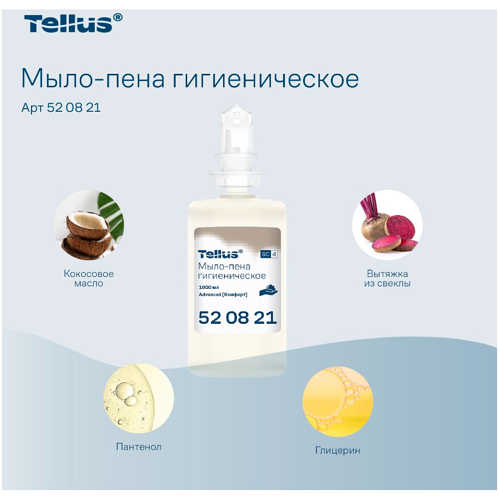 Мыло-пена Tellus Комфорт, 1 л, гигиеническое, SC4 - 4