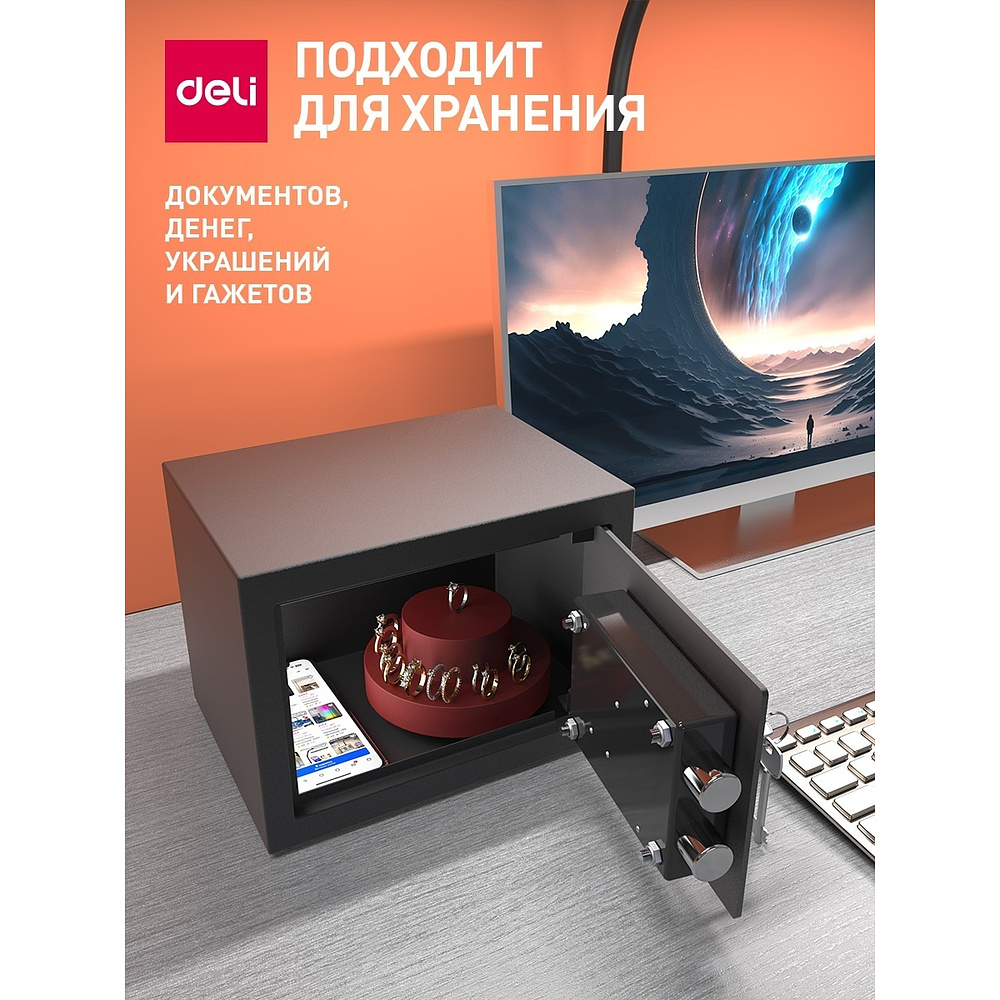 Офисный сейф "Deli ET560", 170*230*170 мм  - 8