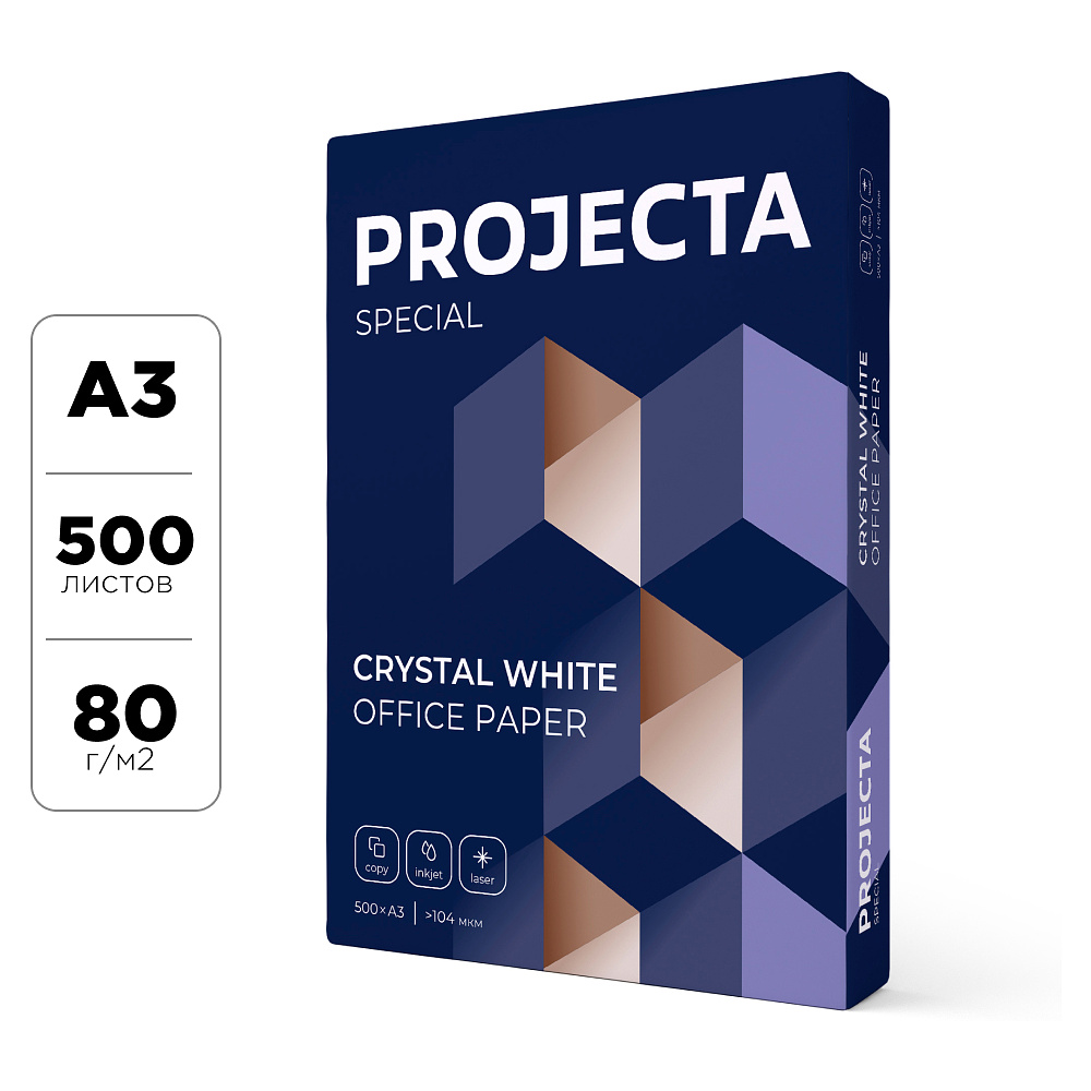 Бумага "Projecta Special", A3, 500 листов, 80 г/м2