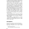 Книга "Жлобология 2.4. Откуда берутся деньги и почему не у меня", Алексей Марков - 4