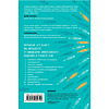 Книга "Гений коммуникации. Искусство притягивать людей и превращать их в своих союзников", Дейв Керпен - 8