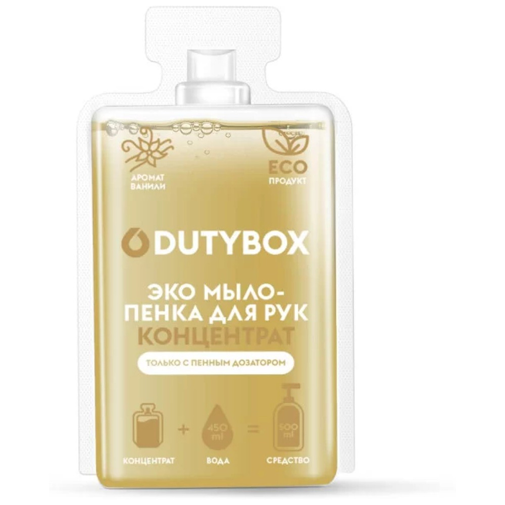 Мыло-пена Dutybox Hands, Ваниль и нероли, экологичное, 50 мл, концентрат