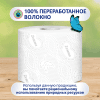Бумага туалетная Zemma Natural Comfort Smart, 6 рулонов, 3 слоя, белый - 9