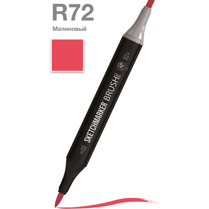 Маркер перманентный двусторонний "Sketchmarker Brush", R72 малиновый