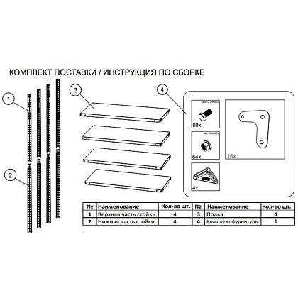 Стеллаж MS 200KD/100x40/4 (1950x1000x400) - 5