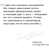 Книга "Стив Джобс. Лучшее", Джордж Бим - 4