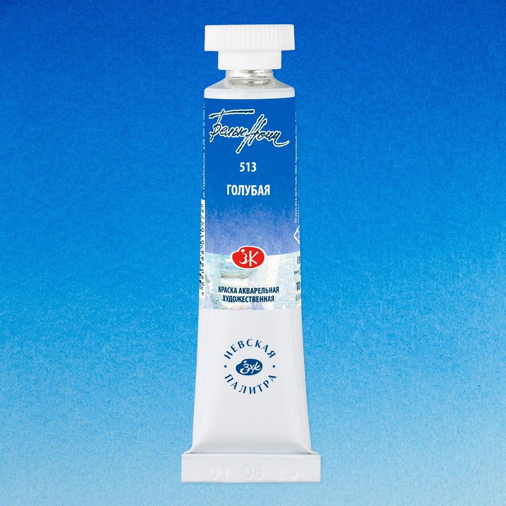 Краски акварельные "Белые ночи", 513 голубая, 10мл., туба - 2