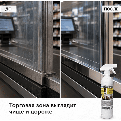 Средство для мебели полирующее «OCEANICA», с триггером, 500 мл - 5