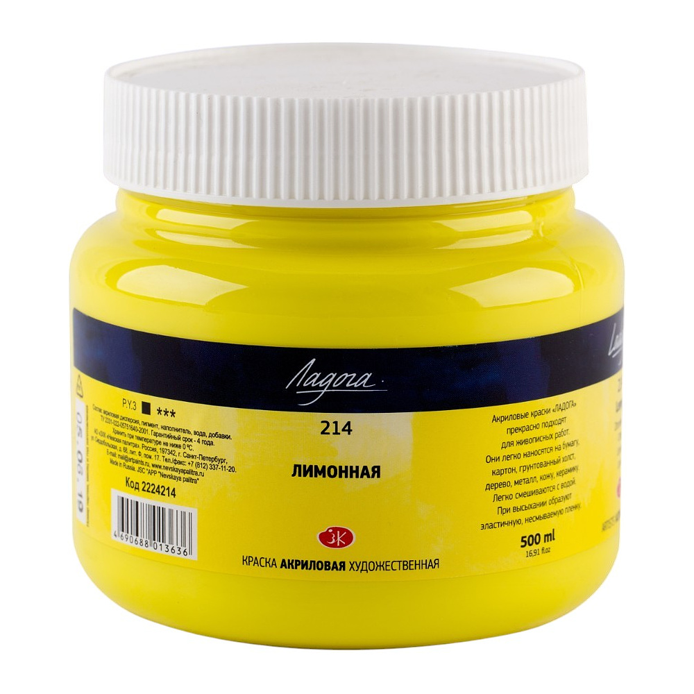 Краски акриловые "Ладога", 214 лимонная, 500 мл., банка