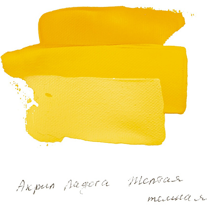 Краски акриловые "Ладога", 221 желтая темная, 46 мл., туба - 3