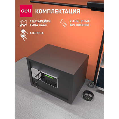 Офисный сейф "DELI ET 550", 250x350x250 мм, -30% - 8