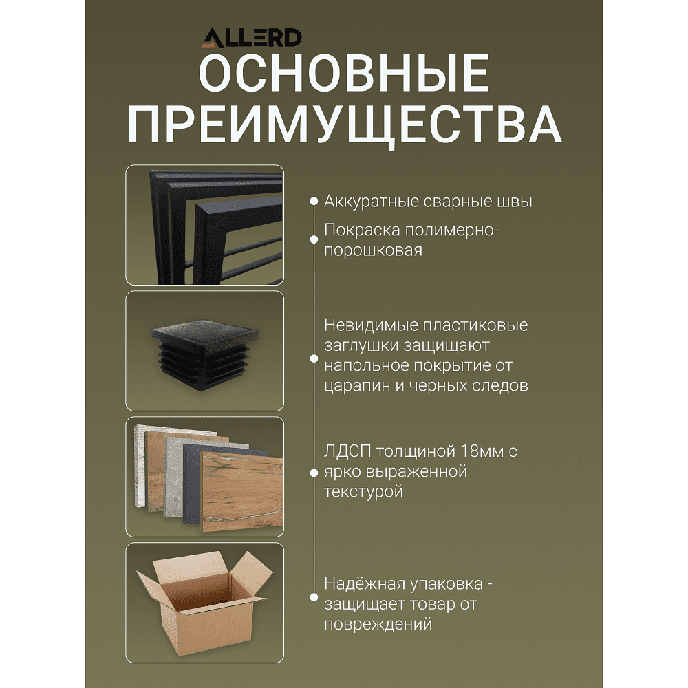 Обувница ALLERD 2 RION, черный муар, 830х320х450, металл бруклин - 5