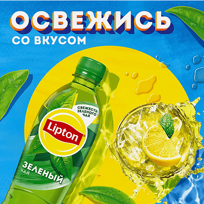 Напиток "Липтон холодный чай", зеленый, 0.5 л - 3