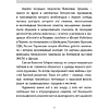 Книга "Валентин Губарев" на 3 языках, Валентин Губарев - 3
