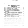 Книга "Денежный код. Как разгадать формулу финансового изобилия", Раймон Самсо - 2