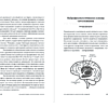 Книга "12 элементов эмоционального интеллекта: Как стать вдохновляющим лидером", Дэниэл Гоулман - 2