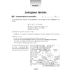 История всемирная (XIX – начало XX в.). 8 класс. Рабочая тетрадь, Кошелев В.С.,Кошелева Н.В., Байдакова Н.В., -50% - 7