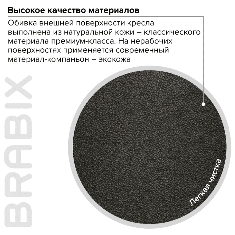 Кресло для руководителя BRABIX "PREMIUM Phaeton EX-502", кожа, металл, черный - 11