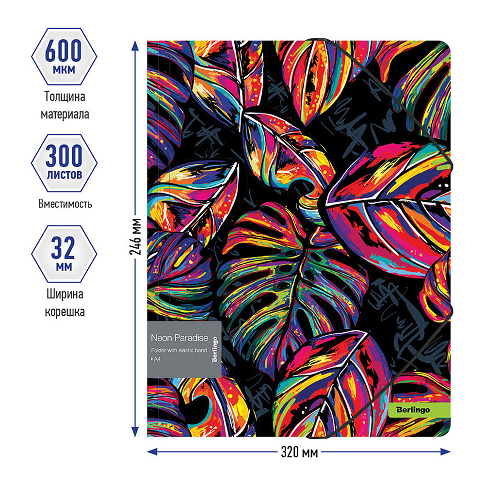 Папка на резинках "Neon Paradise", А4, 15 мм, пластик, разноцветный - 3