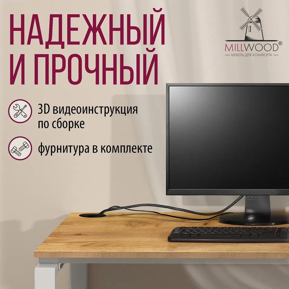 Стол письменный Millwood Лофт Сиэтл (ДТ-5), 1200х700 мм, дуб золотой крафт, белый - 10