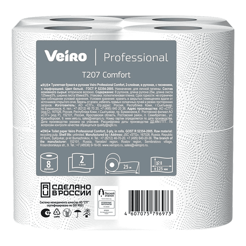 Бумага туалетная "Professional Comfort", 2 слоя, 8 рулонов - 4