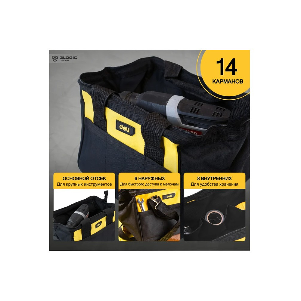 Сумка для инструментов Deli YS EDL-P1, 300х230х250 мм, ткань Oxford, черный, желтый - 5