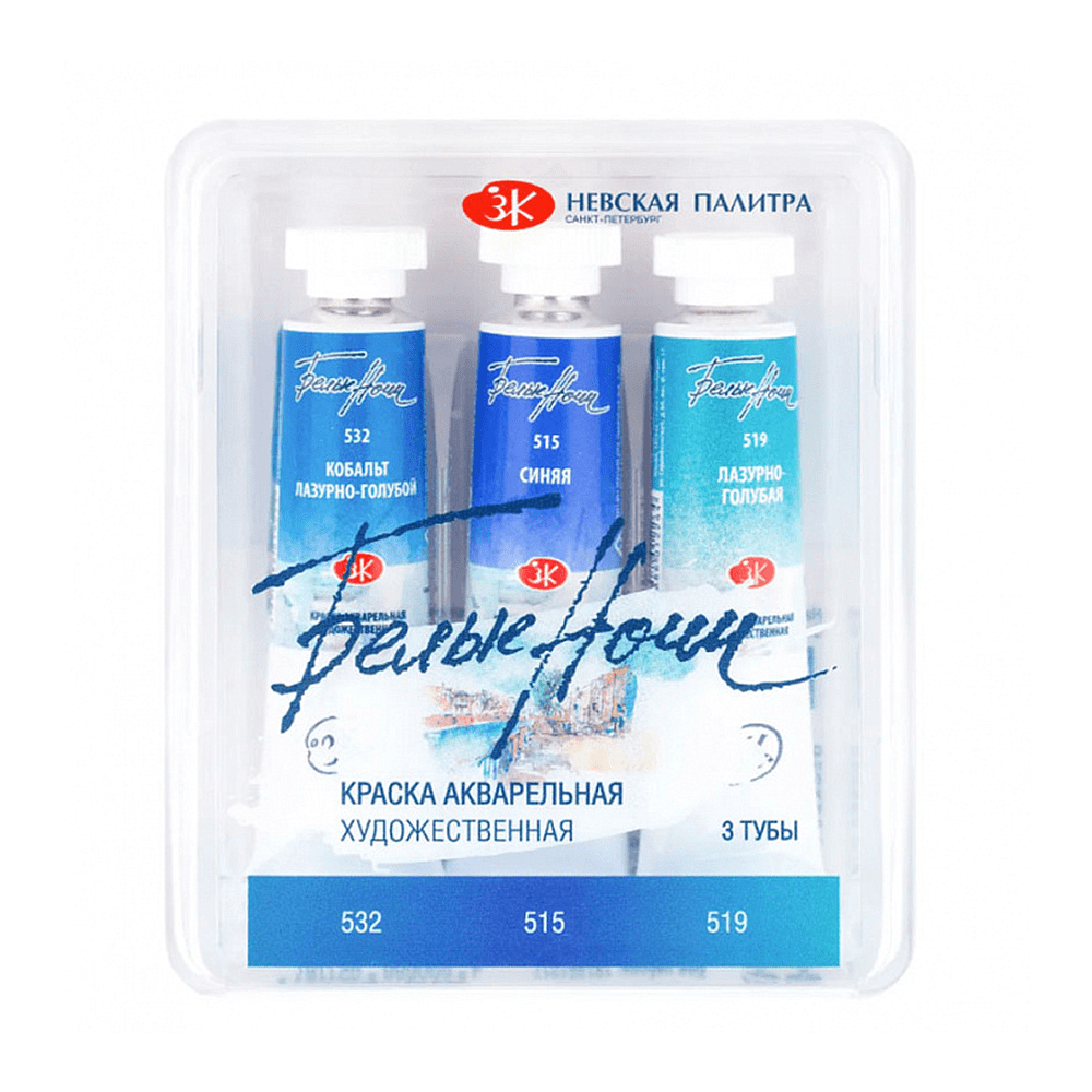 Краски акварельные "Белые ночи вода", 3 цвета, тубы
