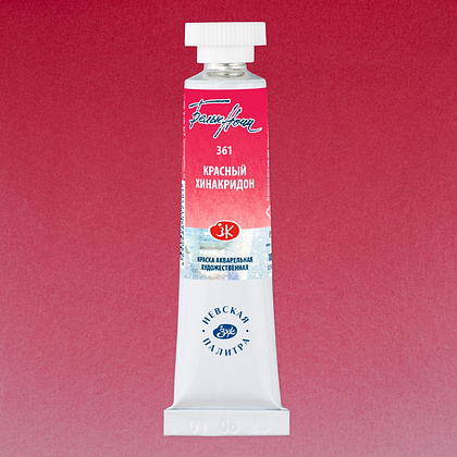 Краски акварельные "Белые ночи", 361 красный хинакридон, 10мл., туба - 2