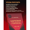 Книга "Психология влияния. Как научиться убеждать и добиваться успеха", Роберт Чалдини - 6