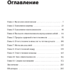 Книга "Мое решение – мой результат. Как выбрать активную позицию вместо пассивной и получить другую жизнь", Брайан Моран - 3