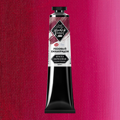 Краски акриловые "Мастер-класс",  324 розовый хинакридон, 46мл., туба - 2