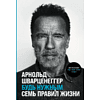 Набор "Ум в деле, кофе под рукой" - 2