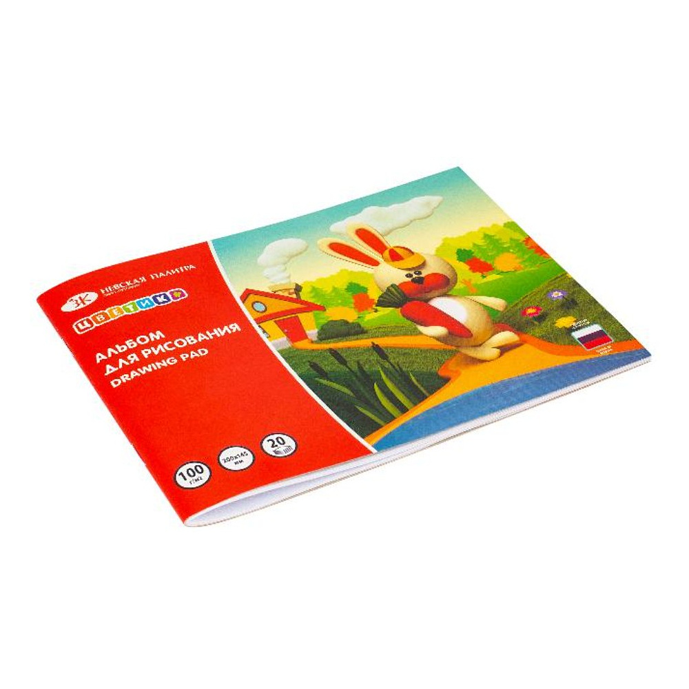 Альбом для рисования "Цветик", 200х145 мм, 40 листов