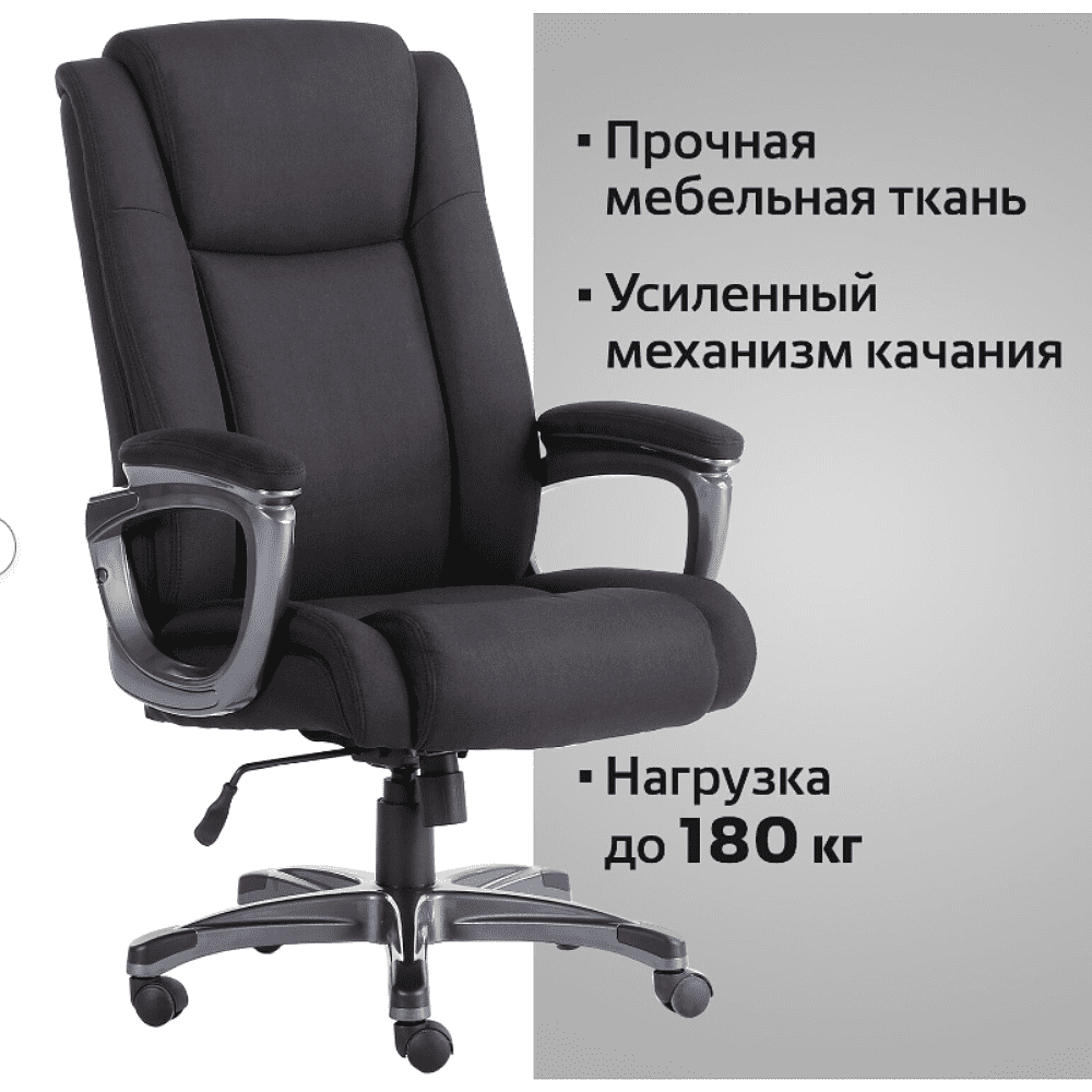 Кресло д/руководителя BRABIX PREMIUM Solid HD-005, ткань, пластик, черный - 9