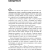 Книга "Уоррен Баффетт. Уроки великого инвестора и предпринимателя", Тодд Финкл - 14