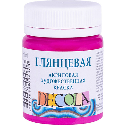 Краска акриловая глянцевая "Декола", 618 фуксия, 50 мл., банка