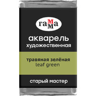 Краски акварельные Гамма 