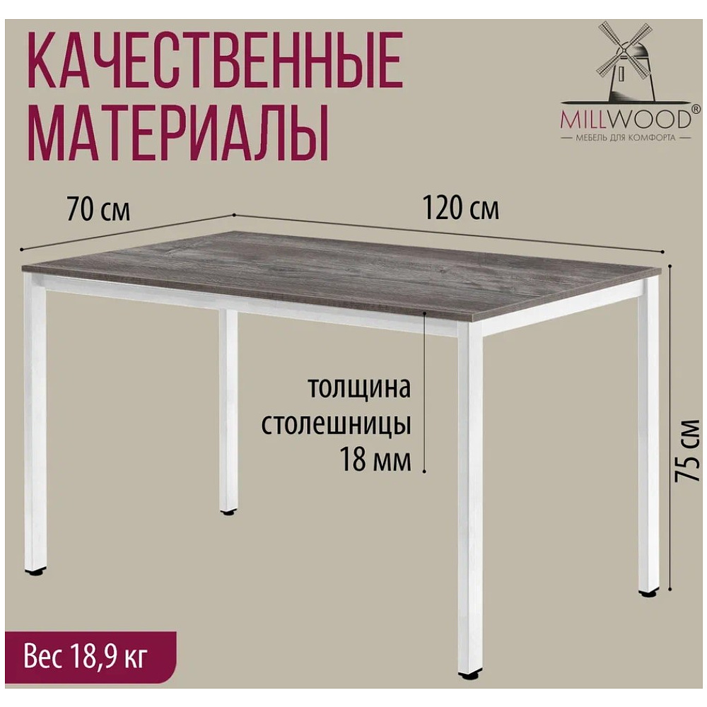 Стол Millwood Сеул, 1200х700 мм, сосна пасадена, белый - 5