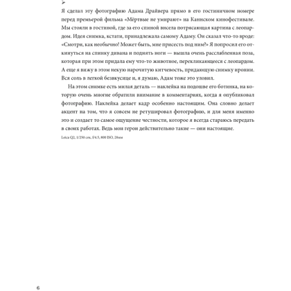Книга "Крупным планом. 100 фотографий звезд от Грега Уильямса", Грег Уильямс - 7