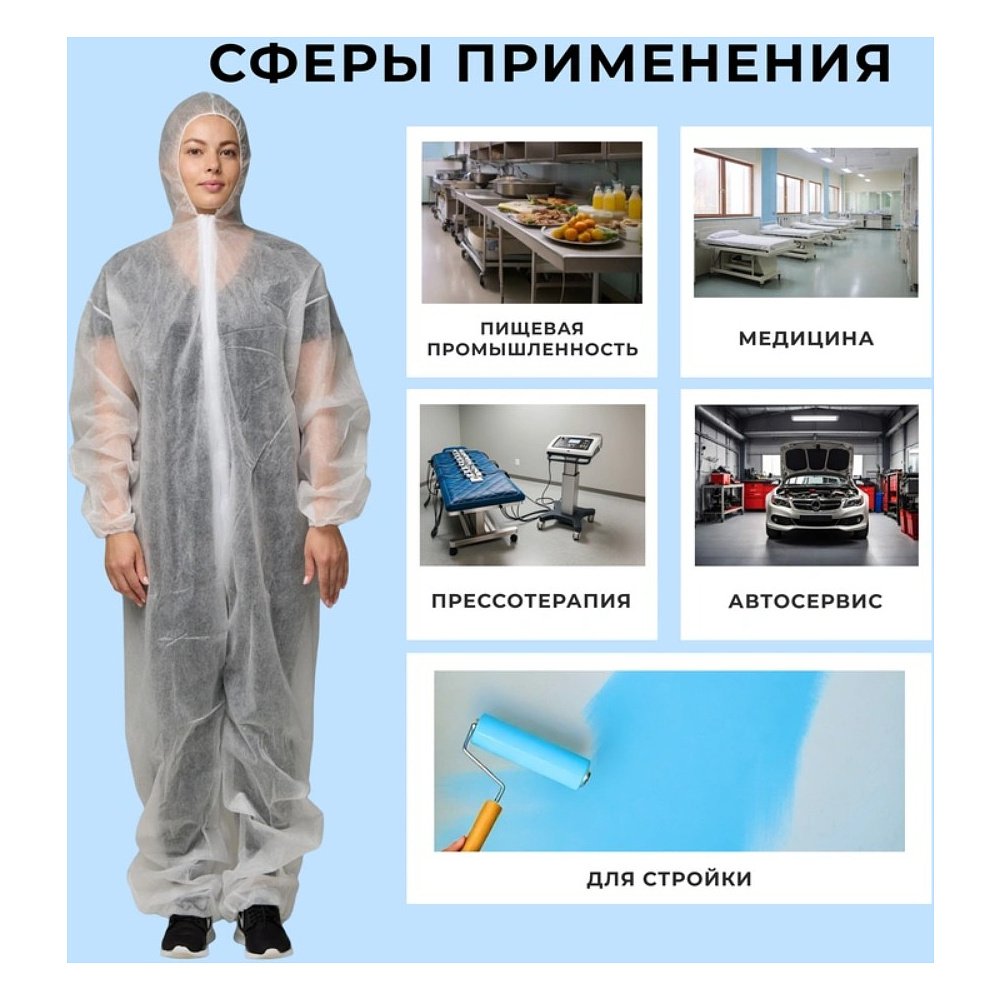 Комбинезон одноразовый "Каспер", белый, 35 г/м2, размер 4ХL - 12