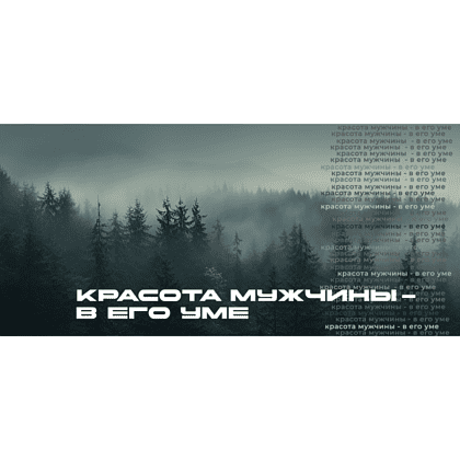 Кружка "Красота мужчины - в его уме", керамика, 480 мл, черный  - 3