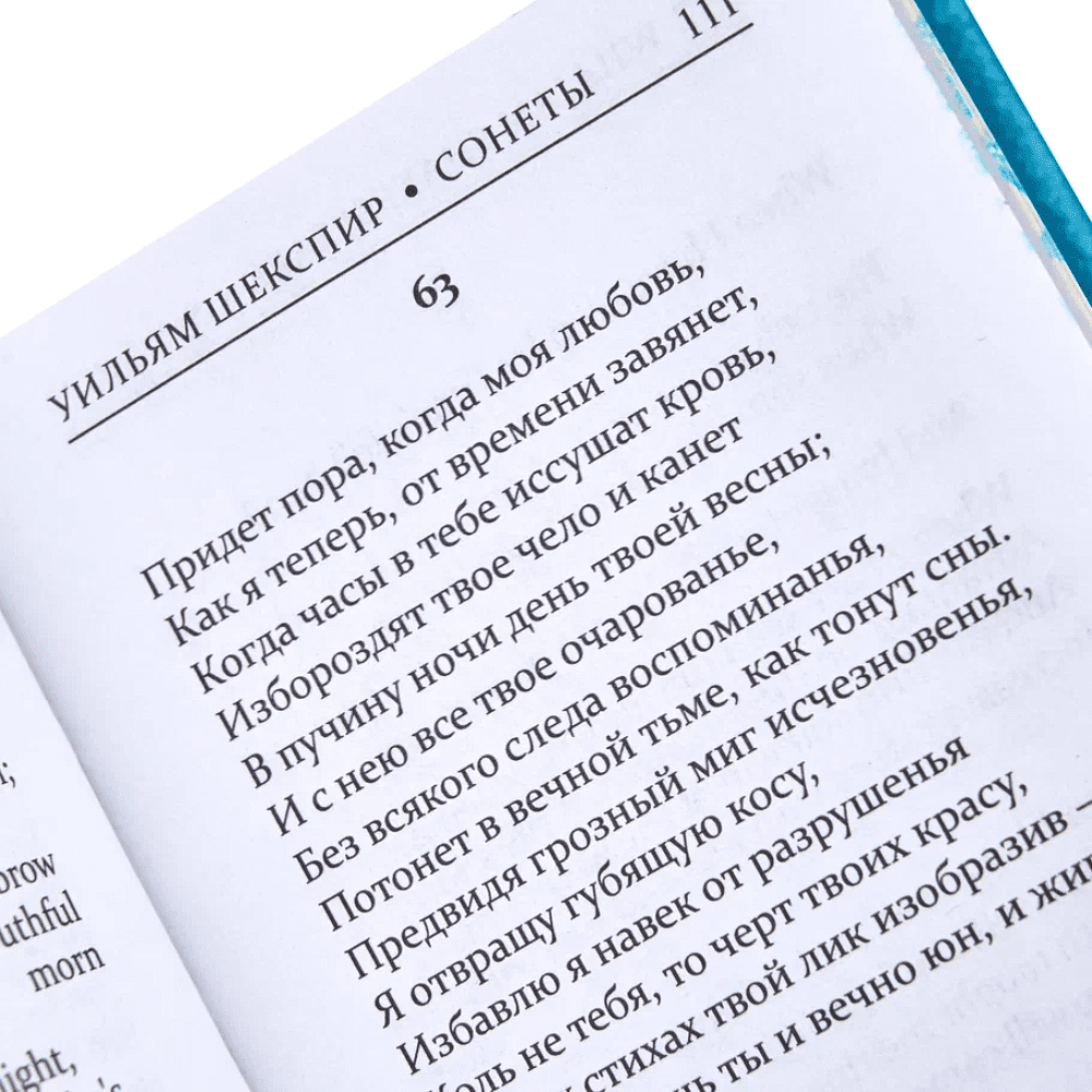 Книга-мини "Сонеты", Уильям Шекспир, натуральная кожа, 70х94 мм, ассорти - 8