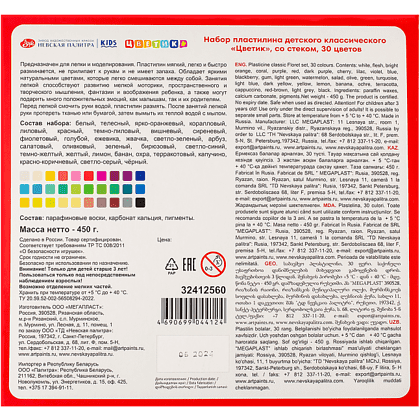 Пластилин "Цветик", 30 цветов  - 3