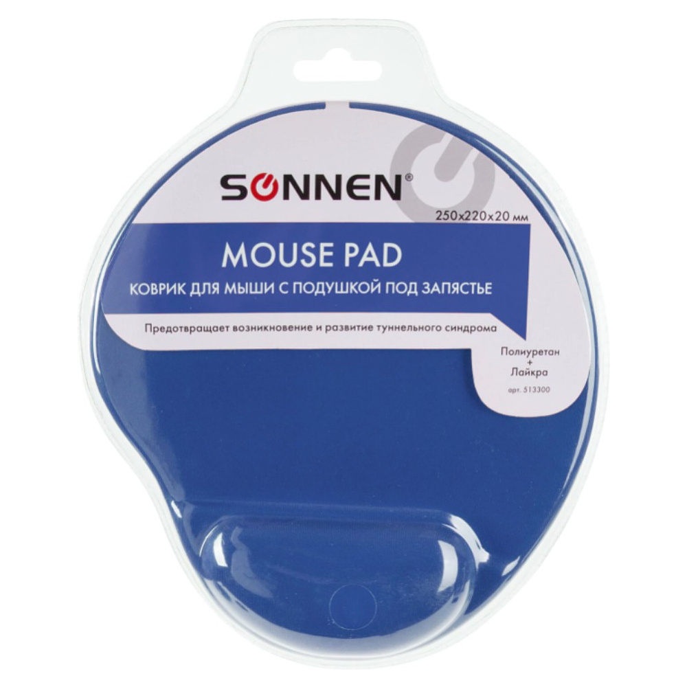 Коврик для мыши "Sonnen", 250х220х20 мм, полиуретан, лайкра, с подушкой под запястье, синий - 2