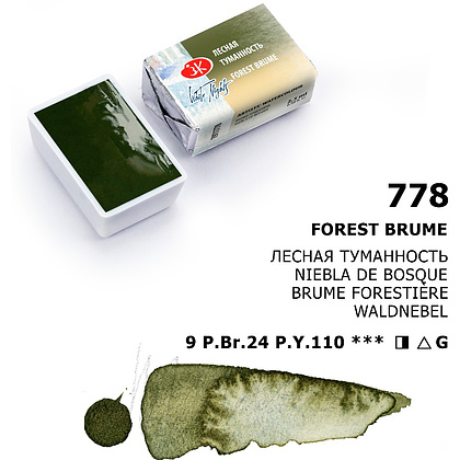 Краски акварельные "Белые ночи", 778 лесная туманность, кювета - 7
