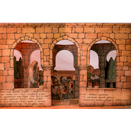 Книга "THE POP-UP BOOK. Мастер и Маргарита", Михаил Булгаков, илл. Алексея Дмитриева - 2