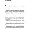 Книга "Уоррен Баффетт. Уроки великого инвестора и предпринимателя", Тодд Финкл - 11