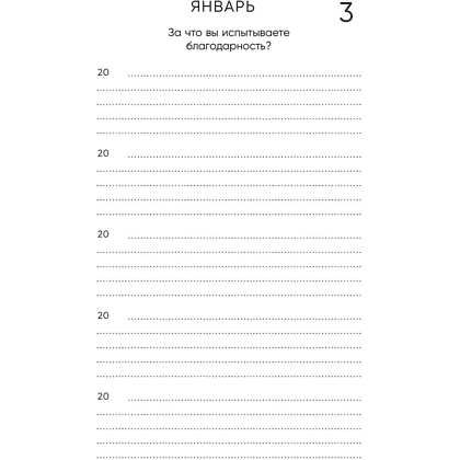 Дневник "Моя история. Дневник на 5 лет" (пятибук мини, ар-деко) - 5